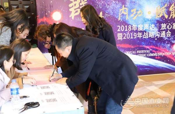 2019年声达全屋定制战略沟通会圆满落幕！