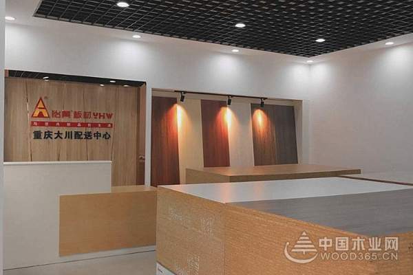 把握机遇，顺势而为——走近怡黄木业川渝片区