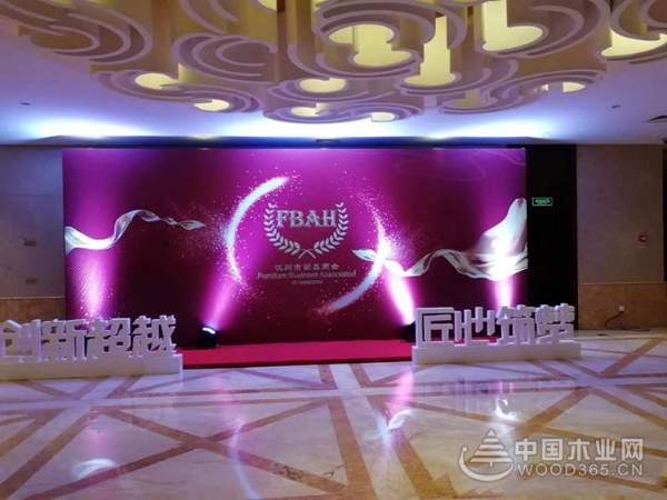 杭州怡黄木业荣获2018年度杭州市家具行业优秀供应商