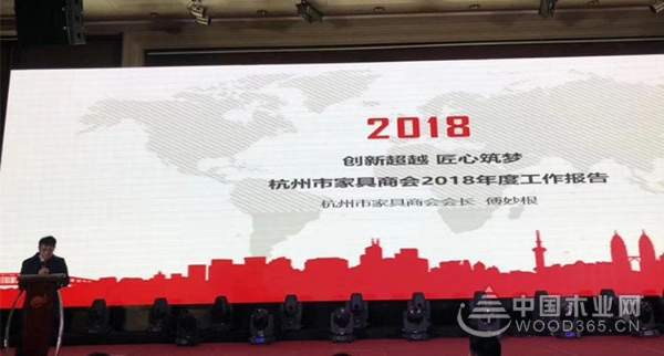 杭州怡黄木业荣获2018年度杭州市家具行业优秀供应商