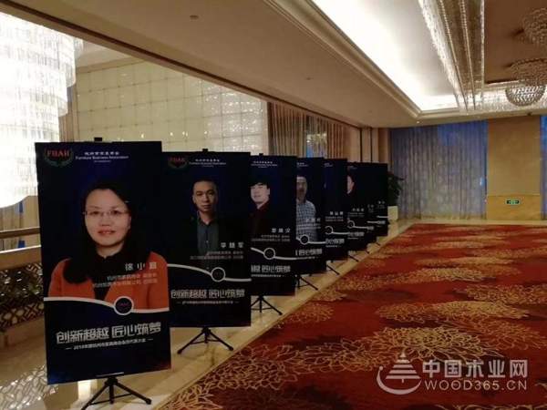 杭州怡黄木业荣获2018年度杭州市家具行业优秀供应商