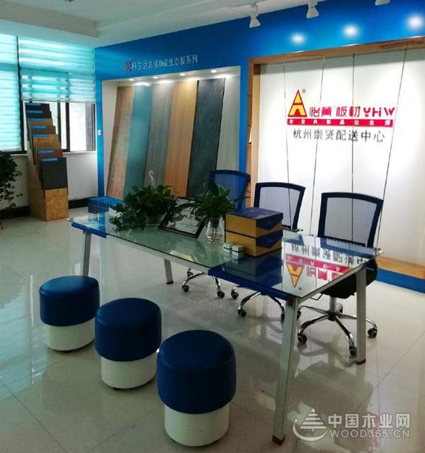 杭州怡黄木业荣获2018年度杭州市家具行业优秀供应商