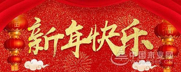 攻难克坚，破浪前行——怡黄木业2018年度总结【企业巡礼篇】