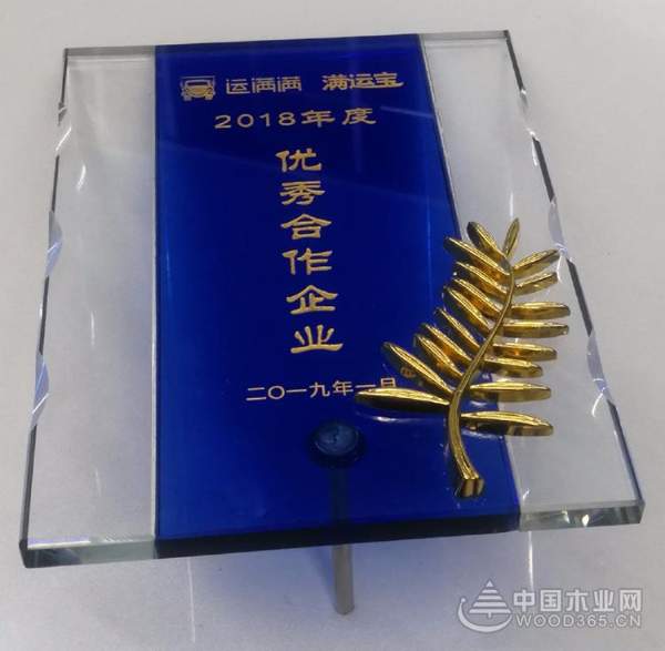攻难克坚，破浪前行——怡黄木业2018年度总结【企业巡礼篇】