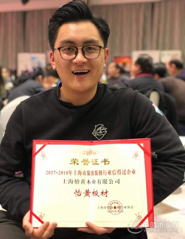 攻难克坚，破浪前行——怡黄木业2018年度总结【企业巡礼篇】
