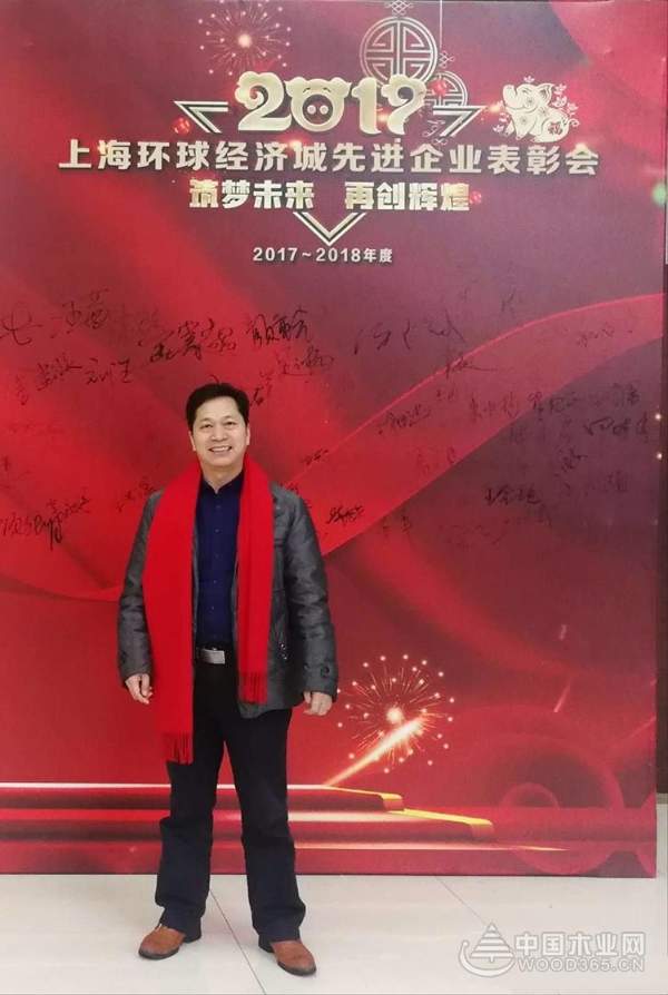 攻难克坚，破浪前行——怡黄木业2018年度总结【企业巡礼篇】