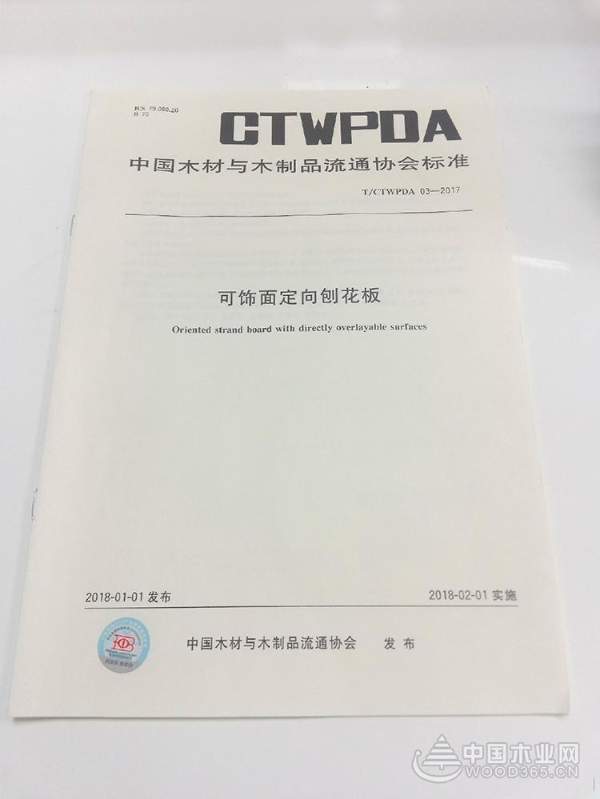 攻难克坚，破浪前行——怡黄木业2018年度总结【企业巡礼篇】