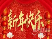 攻难克坚，破浪前行——怡黄木业2018年度总结【企业巡礼篇】