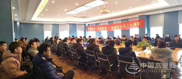 迎新春，茶话会——怡黄好生活20周年活动系列