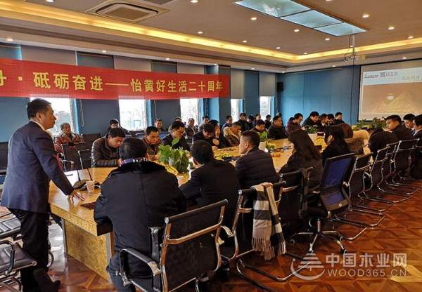 迎新春，茶话会——怡黄好生活20周年活动系列