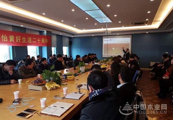 迎新春，茶话会——怡黄好生活20周年活动系列