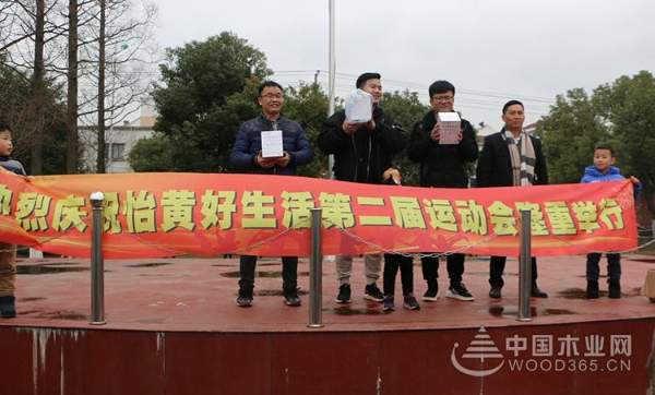 我运动 我健康 我快乐——怡黄好生活20周年活动系列