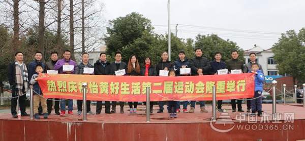 我运动 我健康 我快乐——怡黄好生活20周年活动系列