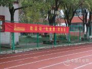 我运动 我健康 我快乐——怡黄好生活20周年活动系列