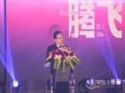 聚变·腾飞 | 兔宝宝杭州多赢公司2018年年会圆满召开！