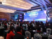 “凝聚 创享2019”福庆家居2.0赢利模式战略发展峰会圆满落幕