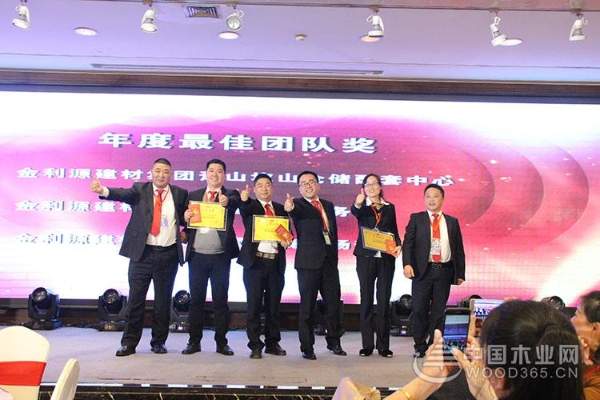 “砥砺前行 共创辉煌”金利源直营区域感恩答谢庆典暨集团公司员工联谊会圆满落幕