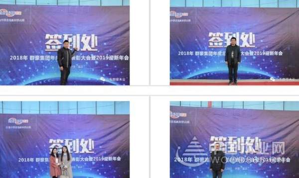 群豪年会特辑丨“新战略大发展，雨同舟在辉煌”