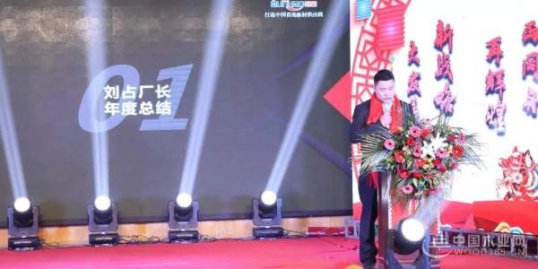 群豪年会特辑丨“新战略大发展，雨同舟在辉煌”