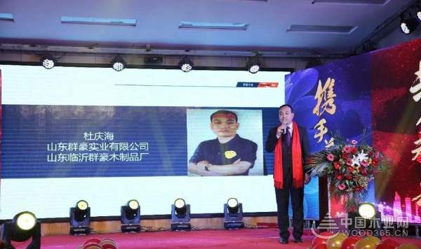 群豪年会特辑丨“新战略大发展，雨同舟在辉煌”
