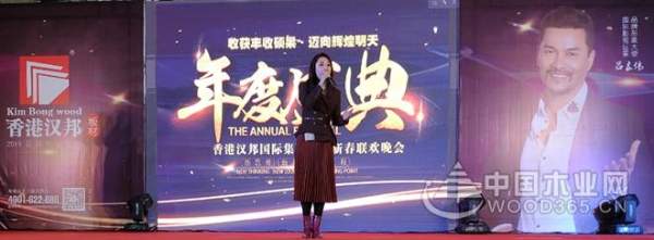 收获丰收硕果，迈向辉煌明天——汉邦集团年会盛大召开
