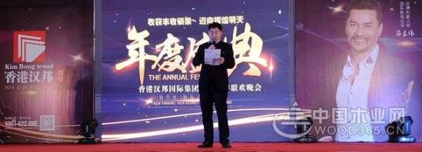 收获丰收硕果，迈向辉煌明天——汉邦集团年会盛大召开