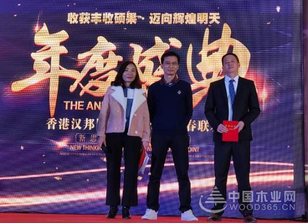 收获丰收硕果，迈向辉煌明天——汉邦集团年会盛大召开