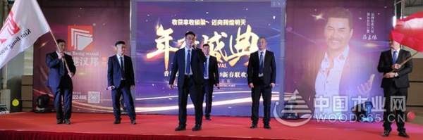 收获丰收硕果，迈向辉煌明天——汉邦集团年会盛大召开