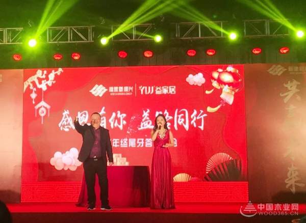 精彩集锦 | “感恩有你，益路同行”—新顺兴集团年终答谢晚会