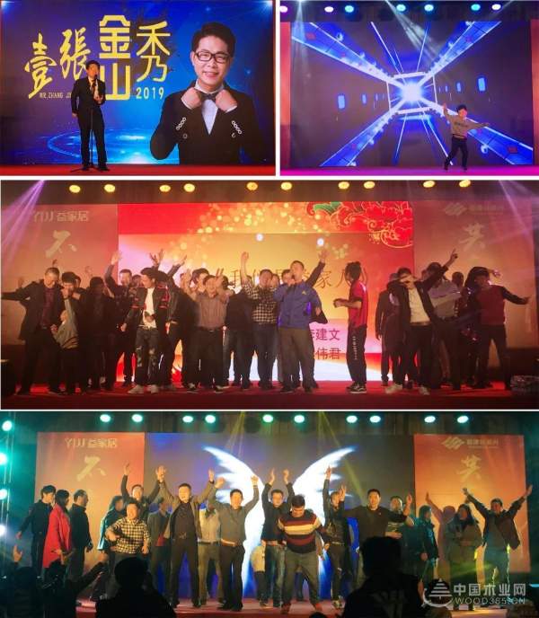 精彩集锦 | “感恩有你，益路同行”—新顺兴集团年终答谢晚会