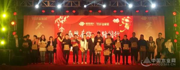精彩集锦 | “感恩有你，益路同行”—新顺兴集团年终答谢晚会