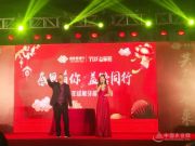 精彩集锦 | “感恩有你，益路同行”—新顺兴集团年终答谢晚会