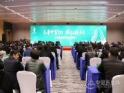 “三年冲百亿 赋能新未来”2019年兔宝宝装饰材料“百强会议”圆满举行