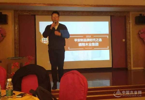 热烈祝贺平安树“平安芯•平安家”怀化合作伙伴研讨会圆满举行！