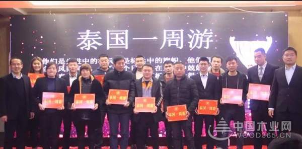 “大千世界，原来有你”千原木业2019新年新征程会议圆满举行