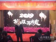 “大千世界，原来有你”千原木业2019新年新征程会议圆满举行