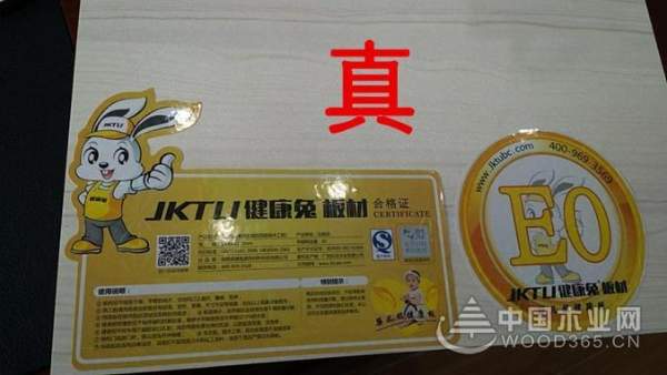 健康兔：坚决打假！绝不容忍假冒产品！
