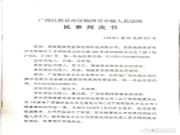 健康兔：坚决打假！绝不容忍假冒产品！