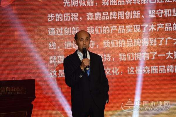 携手森鹿，智赢未来——森鹿品牌25周年年终感恩答谢会在杭州召开！