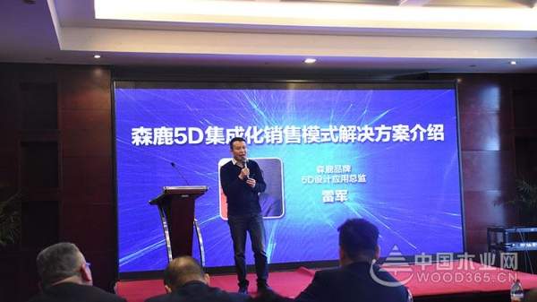 携手森鹿，智赢未来——森鹿品牌25周年年终感恩答谢会在杭州召开！