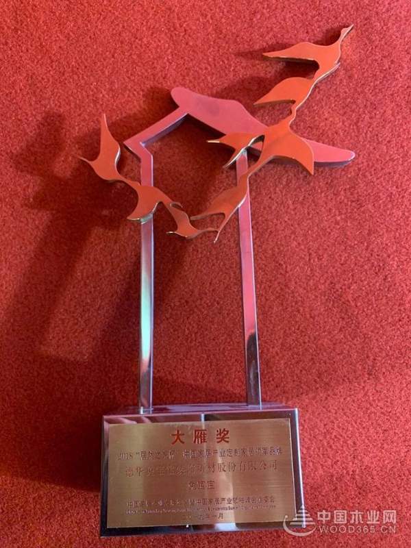 实力再树标杆，兔宝宝荣获2018“大雁奖”双项殊荣