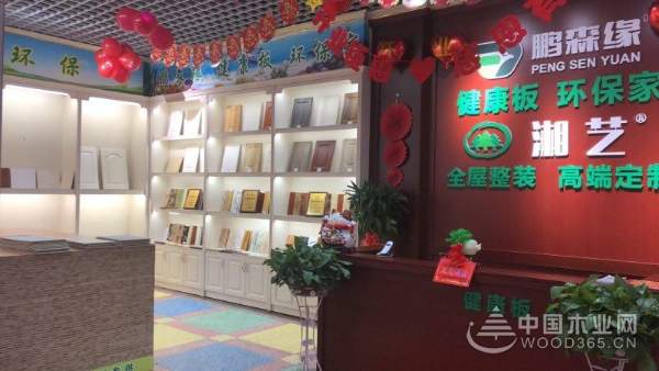 鹏森缘闪亮开幕-湖南湘艺全屋定制震撼开业