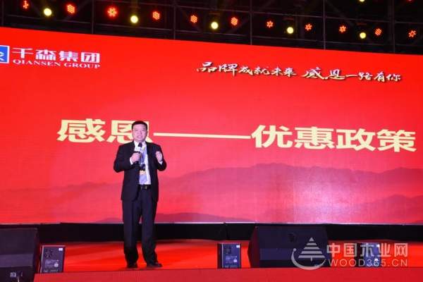 千森集团2018年全国经销商品牌发展研讨会圆满落幕