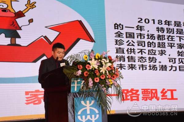 千森集团2018年全国经销商品牌发展研讨会圆满落幕