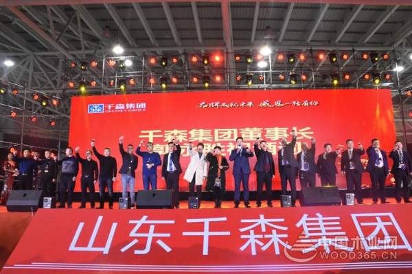千森集团2018年全国经销商品牌发展研讨会圆满落幕