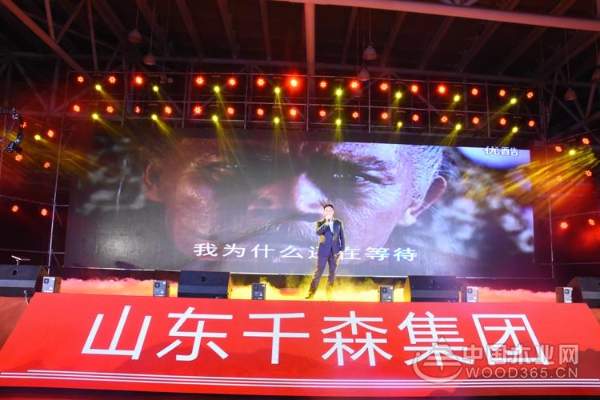 千森集团2018年全国经销商品牌发展研讨会圆满落幕