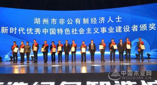 丁鸿敏董事长荣获“湖州市非公有制经济人士新时代优秀中国特色社会主义事业建设者”称号