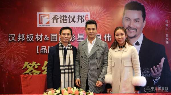 香港汉邦板材签约国际影视巨星吕良伟为品牌形象代言人