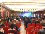 2018千原板材新思维峰会暨新老客户答谢会圆满落幕
