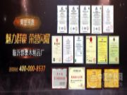 群豪木业--年底目标冲刺！